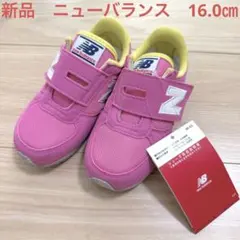 新品　ニューバランス　スニーカー　靴下　シューズ　ピンク　16センチ