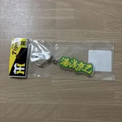 阪神タイガース 湯浅京己 応援プリント アクリルキーホルダー