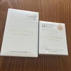 新品 メディアリュクス パウダーファンデーション 00ピンクよりの明るめのサムネイル