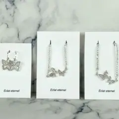 蝶　アクセサリー3点セット　ネックレス ピアス ブレスレット　シルバー　キラキラ