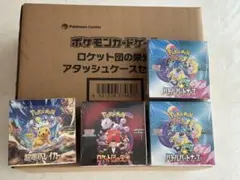 ポケットモンスター ロケット団の栄光アタッシュケース シュリンク付きBOX4