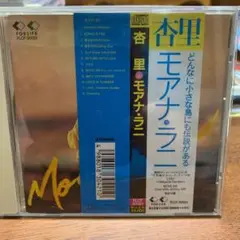 杏里