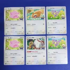 155、人気ビッパ 　ビーダル　ラッキー　エイバム　Pokémon GOのサムネイル