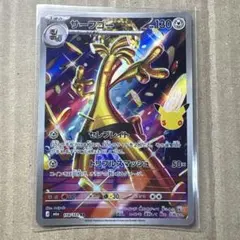 サーフゴー AR MEGA 拡張パック 30th