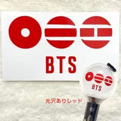 BTS ロゴ アミボム ペンライトステッカー ①