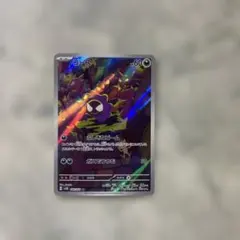 ゴース AR SV5K ワイルドフォース 080/071