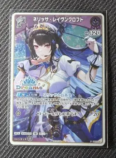ネリッサ•レイヴンクロフト ホロドリPRパック vol.1 ホロライブEXPO