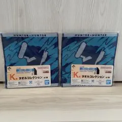 HUNTER×HUNTER 一番くじ キルア タオル K賞