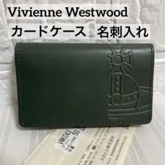 Vivienne Westwood カードケース 名刺入れ レザー グリーン