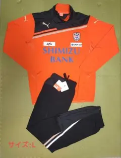 【新品】清水エスパルス　ジャージ