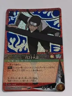 激レア】NARUTO ナルト カード 三代目火影 猿飛ヒルゼン NX-272 - メルカリ