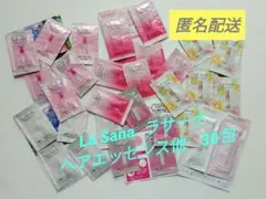 ラサーナ　La Sana　 ヘアエッセンス トライアルセット　30包