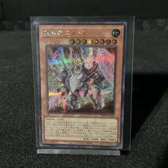 重騎兵エメトVI【SE】A150-054