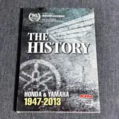 ホンダ&ヤマハ1947-2013 月刊オートバイ2013年11月号付録