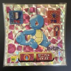 【超希少】　ポケモンシール烈伝　改　ゼニガメ　Lv.22 プリズム　アマダ