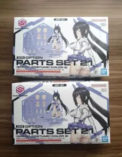 新品未開封 30MS ニャレンティ=ニャボロ アームレッグ B 黒白 セット 新品未開封 30MS ニャレンティ=ニャボロ アームレッグ B 黒白 セット