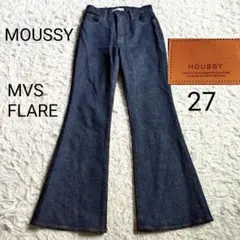 [新着]MOUSSY 2023 MVS FLARE　濃紺　27　極美品