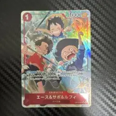 ワンピース カードゲーム エース&サボ&ルフィ