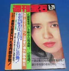 月刊 ザ・テンメイ 1993年5月号 白都真理 加納典明 希少 当時物 - メルカリ