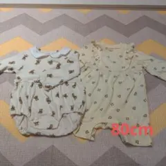 ロンパース  2セット 80cm