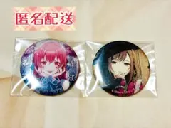 プロセカ 桃井愛莉 東雲絵名 グリッター 缶バッジ 10A 2個セット