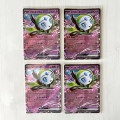 メロエッタex RR SV11B ブラックボルト 047/086 4枚セット