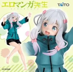 エロマンガ先生　Coreful フィギュア　和泉紗霧～パーカーver.～
