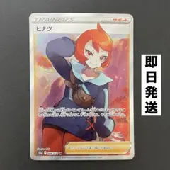 2026年最新】ダークファンタズマ ヒナツの人気アイテム - メルカリ