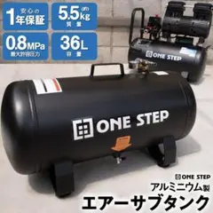 2025年最新】コンプレッサー サブタンク アルミの人気アイテム