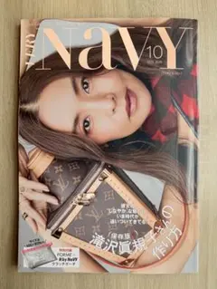 新品未使用！未読品！very NAVY 10月号付録なし