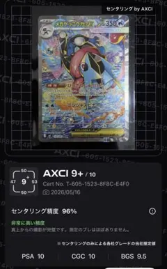 2026年最新】ゲッコウガex SARの人気アイテム - メルカリ