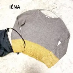 【IÉNA】グレー/イエロー 長袖ニットセーター　モヘヤ混