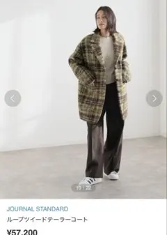 美品　2023 JOURNAL STANDARD ループツイードテーラーコート