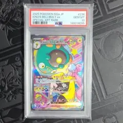 ナンジャモのハラバリーex sar psa10