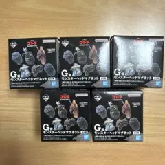 一番くじ ゴジラ 最恐怪獣王列伝 G賞 モンスターヘッドマグネット