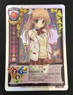 旧Lycee 白崎つぐみ 5180A NP 大図書館の羊飼い