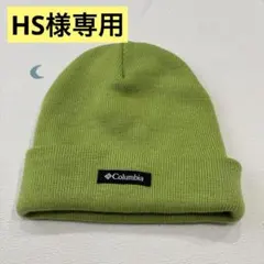 HS様専用　コロンビア　ニット帽