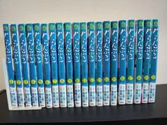 ぐらんぶる 1〜20巻セット 全巻セット