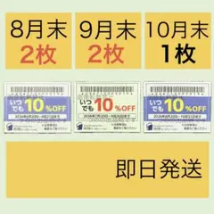 物語コーポレーション　優待券　割引券　クーポン、焼肉きんぐ　ゆず庵　丸源　#橙vのサムネイル