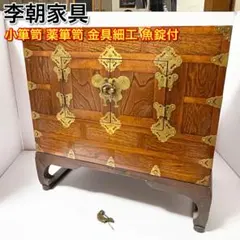 バンダジ 箪笥 中〜大型 錠前 鍵付き 李朝家具 朝鮮 2026年最新】李朝 鍵の人気アイテム - メルカリ