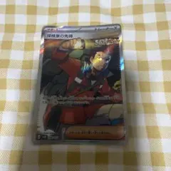 探検家の先導 SR スカーレット&バイオレット 拡張パック ワイルド
