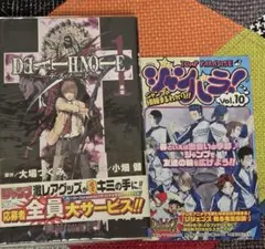 ✴︎初版帯付き✴︎DEATH NOTE 1巻 デスノート チラシ付 小畑健 一巻