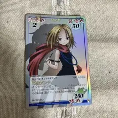 シャーマンキング カード 幻の左 スペシャルレア 秘技 恐山アンナ