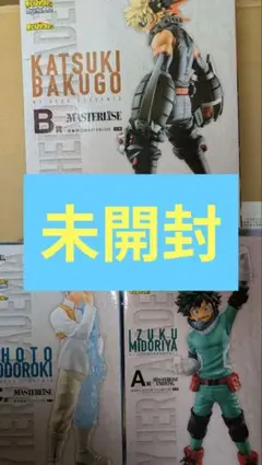 ヒロアカ　Begin The hero 3種セット