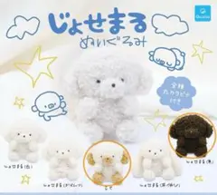 じょせまる ぬいぐるみ ガチャガチャ らて じょせまる(黒)