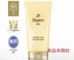 特別価格 エレガンス モデリングカラーアップベース