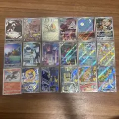 ポケモンカード AR・CHR・かがやく 18枚セット まとめ売り