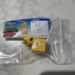 チョコエッグ スーパーマリオWii 26.ハテナブロック＆スーパースター