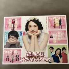 2026年最新】逃げるは恥だが役に立つ dvd-boxの人気アイテム - メルカリ