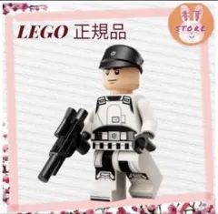 LEGO レゴ ミニフィグ スターウォーズ ISBエージェント 75399